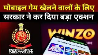 WinZO के खिलाफ ED Chargesheet में बड़ा खुलासा! 🚨 Real Players vs Bots का सच? ₹734 Crore का धोखा? 🔥