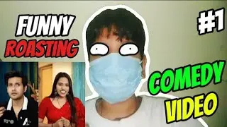 FUNNY ROASTING VIDEO🤣COMEDY VIDEO🤣@MrNoahBhai 🤣