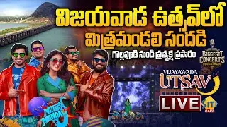 🔴ПРЯМОЙ ЭФИР: Кинокоманда &laquo;Митра Мандали&raquo; на выставке Vijayawada Expo Gollapudi | Виджаявада Утса...