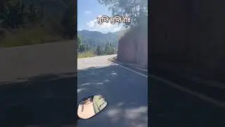 &ldquo;घुम्ती घुम्ती रोड 🚗 | Scenic Road View with Soothing Voiceover | Beautiful Travel Short&rdquo;