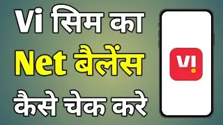 Vi Sim Net Balance Check | Vi Sim Me Net Kaise Check Kare | Vi Sim Ka Net Kaise Check Kare