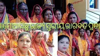 ବହୁତ ଦିନ ପରେ ଭିଡିଓ ଆସିଲା। please 🙏 support କରନ୍ତୁ।#odisha village vlog #anupamakhatua#