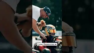 Первенство России по картингу 2024 #картинг #автоспорт #артингрф #smpkarting #smpracing