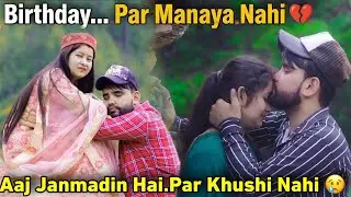 Is Baar Birthday Chup-Chap Guzar Gaya 😔 | गांव के काम-काज || Hinuvlogs || Birthday 🎁 