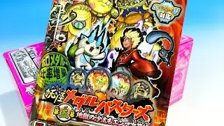 アソート番号7042 妖怪ウォッチ 妖怪メダルバスターズ第5幕 地獄の沙汰もエンマ次第編 ボックス開封1回目！