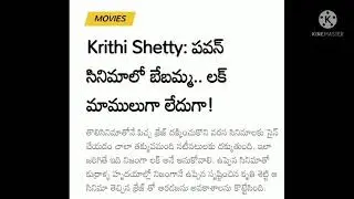 pspk 28 moive pawan kalyan latest movie updates with krithishetty