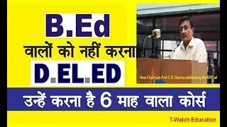 Know all about the D El Ed PDPET Program Bridge Course from Prof C B Sharma Chairman NIOS BY T-Watch