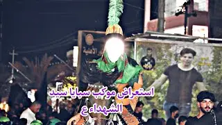 استعراض موكب سبايا سيد الشهداء ع في حي المعلمين القديم في ميسان لا تنسوا الاشتراك  حزينه بندريه