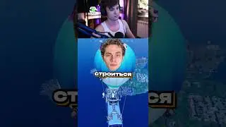 ПРО ЗЕРОБИЛД И КОМПЕТИТИВ ФОРТНАЙТ