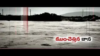 Heavy Rains Pound Telangana | Houses and Roads Inundated in Parts of Hyderabad