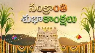 School Sankranti event part -1
