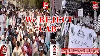 We #Reject #CAB | Jamit Ulma Ka Malegaon Me Hua Dharna Pardashan
