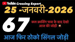 25_01_2026_HURUP_TRICK GB FB GALI DS Daily blast 💥 Trick crossingexpert