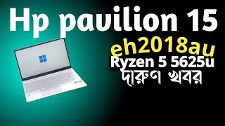 hp pavilion 15 - eh2018au - ryzen 5 5625u laptop price and bangla review