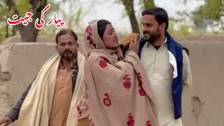 PIYAR KE JEET/NEW PANJABI CULTURE DRAMA/AHMAD SHER OFFICIAL TEAM/NEW 2025