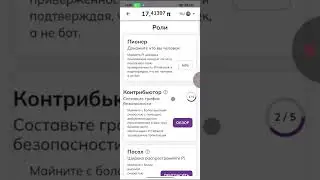 Роли в PiNetwork