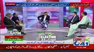 Election Special Transmission | 10:00 AM | 24 July 2018 | City 41