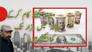 how to create zagl account for online earning - online earn money || za.gl create account in urdu