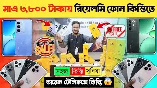 মাএ ৩৮০০ টাকায় কিস্তিতে ফোন 😱🔥 Realme Mobile phone price in bd 2026 🔥 Realme smartphone price in BD