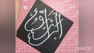 20 Arabic Calligraphy ideas ||Allah name calligraphy||