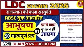 LDC 2026 Rajasthan | Raj History & Culture | RBSE आधारित फुल तैयारी | Class 5