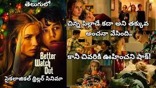 Better Watch Out (2016) Movie | Explained in Telugu 