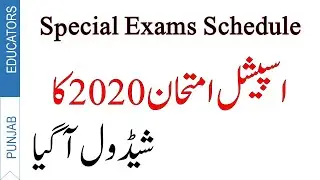 Bise Multan Special Exams 2020 | Special Exams Intermediate 2020 News | Latest News