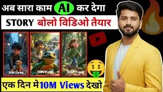 AI se video kaise banaye 🔥| AI video kaise banaye | AI story video kaise banaye |video generator 💯