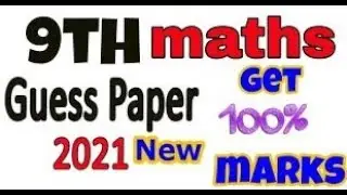 | Past Papers Class 9th math | math  Guess Papers 2021|