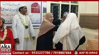 Syeda Zainab Education Foundation Ka Paigam Hajiyon Ke Liye