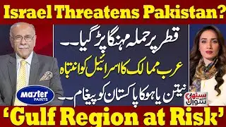 Israel Attack Qatar | Netanyahu Issues Warning Pakistan? | High Alert | Sethi Se Sawal