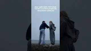 Ищу девушек, которые хотят научиться вести TG-каналы