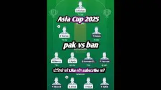 pak vs ban dream11 prediction today match |pak vs ban t20 Asia cup ||#PAKvsBAN #AsiaCup2025#cricket
