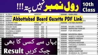 10th Class Result Gazette Abbottabad Board result 2025 bise Abbottabad result 2025