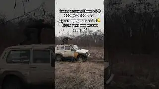 🔥Продам Ниву за 1.5млн норм? 🤯 #сынмеханика #нива #offroad #авто #полныйпривод