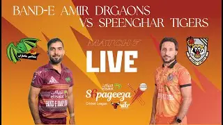 CRICKET LIVE: Speenghar Tigers v Band-e-Amir Dragons | Match 7 | July 22 | SCLX | Kabul | ACB | 3Z1A