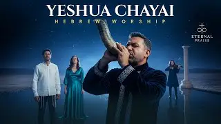Yeshua Chayai – Powerful HEBREW WORSHIP | Jesus Lives, Hope and Revival for the Nations
