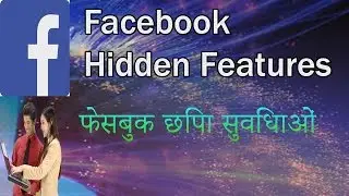 Facebook hidden features android Hindi Urdu Tutorial