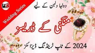 Pakistani Engagement Dress Design||ring ceremony dress design