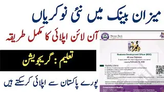 Meezan Bank BDO Jobs 2026 | Business Development Officer Jobs All Pakistan | Apply Online