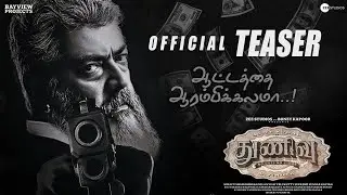 Thunivu Teaser - Ajith kumar - Manju Warrier | Ghinran - H Vinoth | Boney kapoor | Pongal 2023 | AK