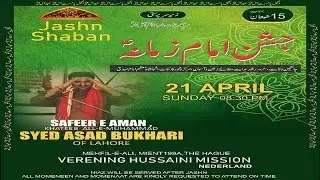 Jashan-E-IMAM E ZAMANA (ajfs) Allama Syed Asad Bukhari at Hussaini Mission Netherlands (Holland)