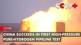 China Succeeds in First High-Pressure Pure-Hydrogen Pipeline Test