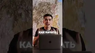 Как я достиг финансовой свободы &mdash; повтори и ты! #trading #трейдер #обучениетрейдингу #торговля