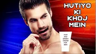 Hutiyo Ki Khoj Mein Ep-1 | Hutiya Tv Ad - Fairness Cream For Men | SnarkySnippets