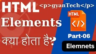 HTML Element क्या है? | What are HTML Elements? | HTML Elements Explained in Hindi Tutorial 06