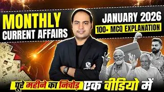 Complete Jaunary Current Affairs 2026 🔥| Monthly Current Affairs 2026 by Imran Sir | PW UPPCS