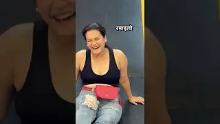 #reemabishwokarma #rimabishwokarma #funtime #games #funny #nepali