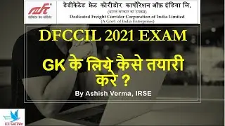 DFCCIL 2021 Exam GK Preparation Strategy|How to Prepare for GK |Previous Year Weightage Analysis