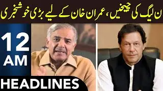Big Blow To PLM-N | Good News For Imran Khan | Headlines 12 AM | 22 Aug 2025 | 365 News | EM1P